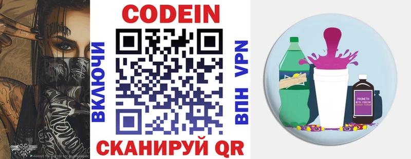 Codein напиток Lean (лин)  мега ссылки  Апатиты 